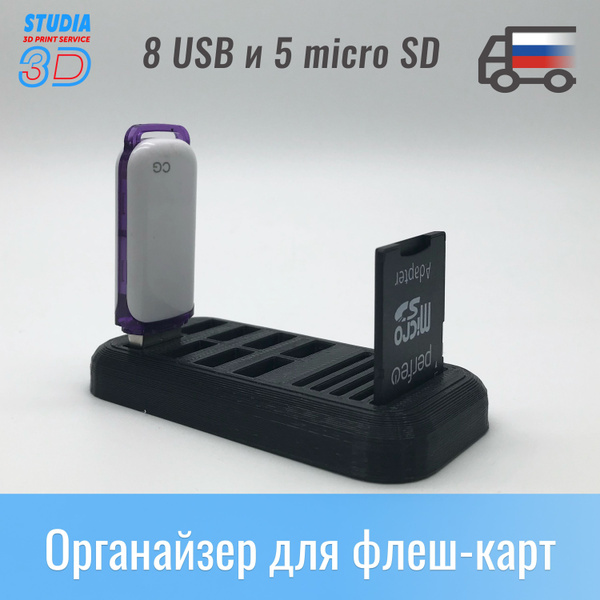 Органайзер для флеш-карт - купить с доставкой по выгодным ценам в ...