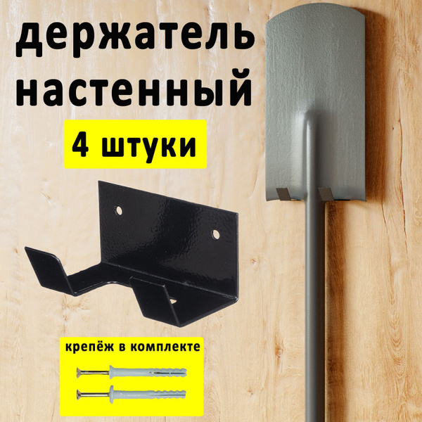 Держатель садового инструмента ГеоПластБорд держатель_10_4 - купить по ...