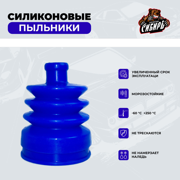 Пыльник ШРУСа наружный для: Лада-2121 Нива, 2123-Chevrolet Niva ...