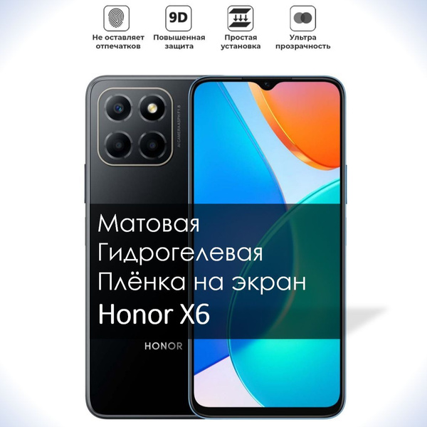 Защитная пленка матовая HONOR X6 - купить по выгодной цене в интернет ...