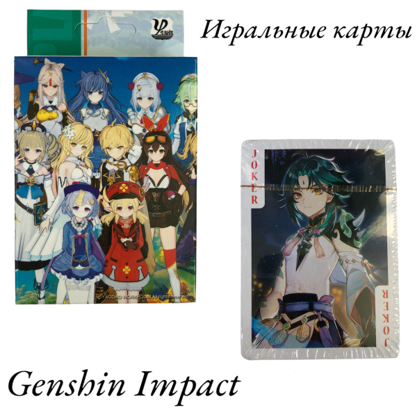 Игральные карты "Genshin Impact (Геншин Импакт)", колода 54 карты ...