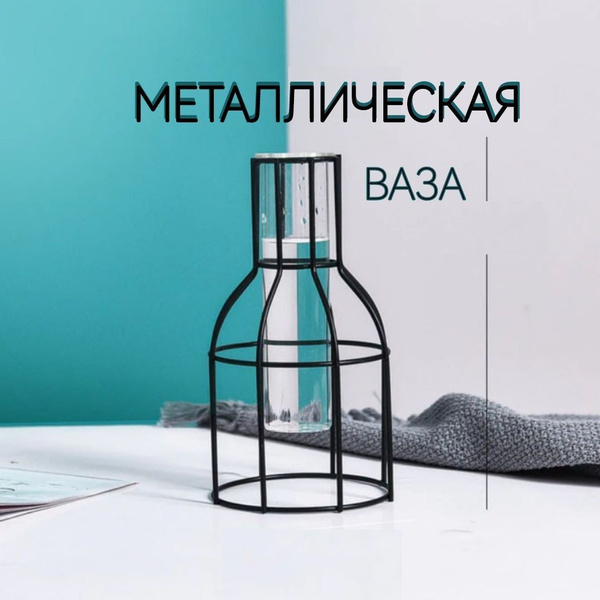 Ваза для цветов и сухоцветов колба стеклянная декоративная - купить ...