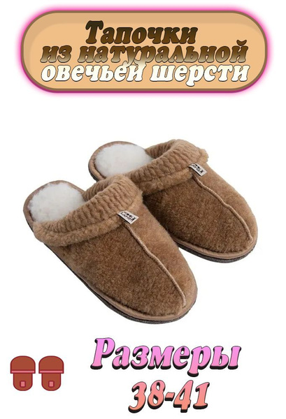 Тапочки Woollamb - купить с доставкой по выгодным ценам в интернет ...