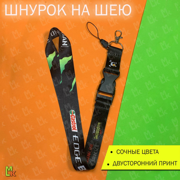 Тканевый шнурок на шею Mashinokom для ключей , тканевый брелок для ...