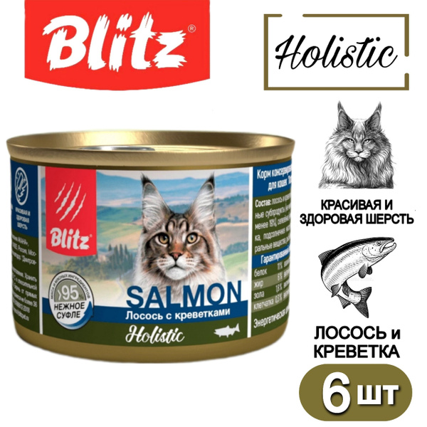 Blitz Holistic влажный корм для кошек консервы лосось с креветкой суфле ...