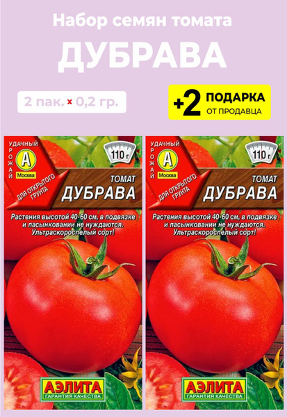 Томат Москвич 0,1г Гавриш Наш сад, пакеты цветные(ОВОЩИ) названия с Т по Щ. Семе