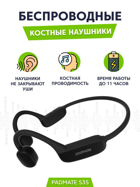 Наушники Накладные Padmate S35 - купить по доступным ценам в интернет ...