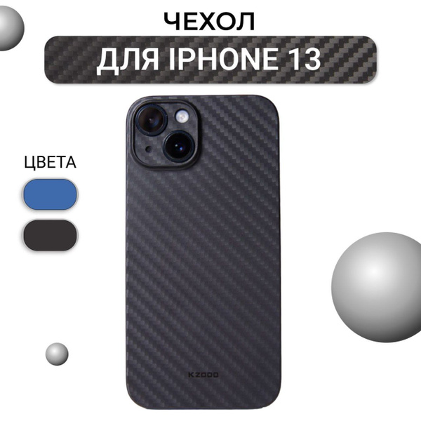 Чехол на Айфон 13 K-DOO Air Carbon с защитой камер - купить с доставкой ...