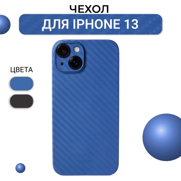 Ультратонкий чехол для iPhone 13 K-DOO Air Carbon с защитой камер ...
