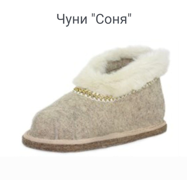Валенки Кукморские валенки - купить с доставкой по выгодным ценам в ...