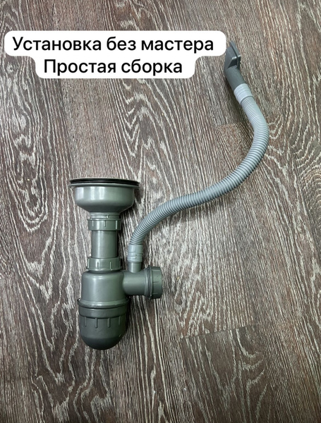 Слив мк