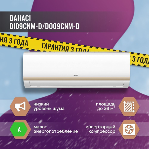 Сплит-система Dahaci NICEME DI09CNM-D/DO09CNM-D - купить по доступным ...