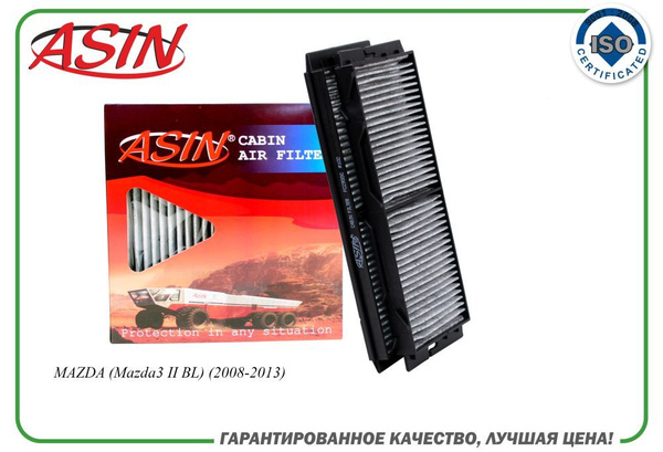 Фильтр салонный ASIN ASIN.FC2935_Угольный - купить по выгодным ценам в ...