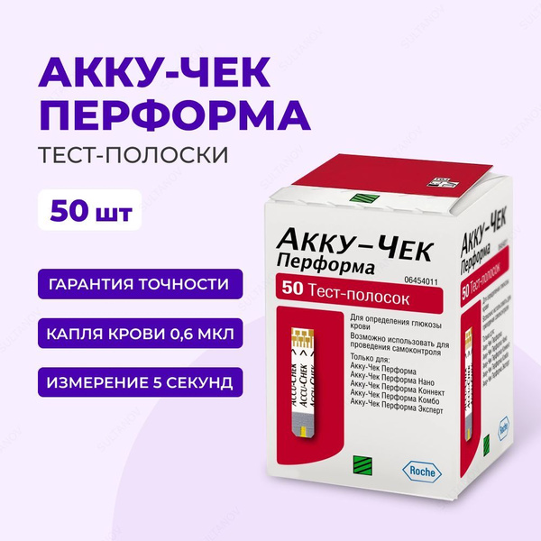 Тест-полоски "Акку-Чек Перформа" (Accu-Chek Performa), 50 шт. СРОК ...
