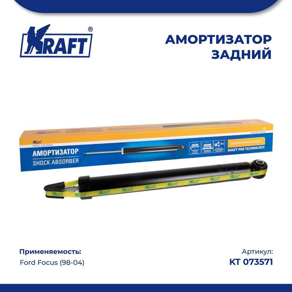 Амортизатор задний для автомобиля Ford Focus / Форд Фокус (1998-2004 г ...