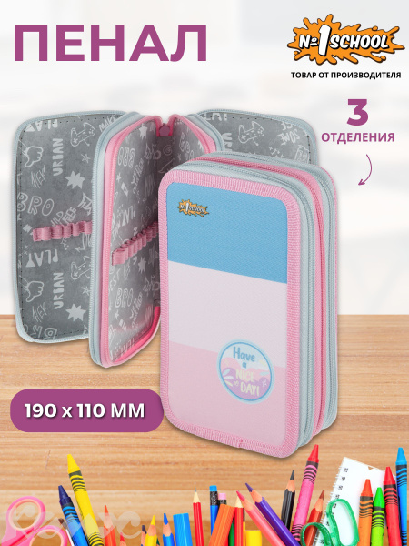 Пенал книжка №1 School Casual, школьный, 3 отделения - купить с ...