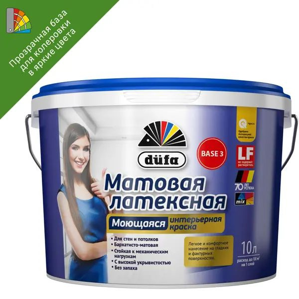 Краска для стен и потолков моющаяся Dufa Latex Color Mix база 3 ...