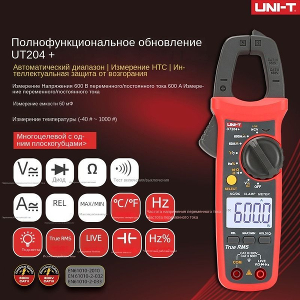 UNI-T UT204 + 6000 отсчетов Цифровые клещи Мультиметр True RMS Клещи ...