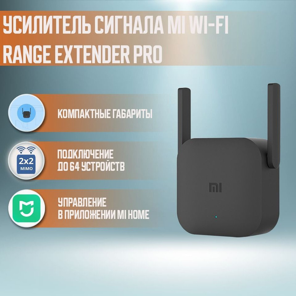 Усилитель Wi-Fi-сигнала Xiaomi Усилитель сигнала Mi - купить по ...