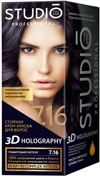 Крем-краска для волос STUDIO Professional, тон 7.16 Графитовый метеор ...