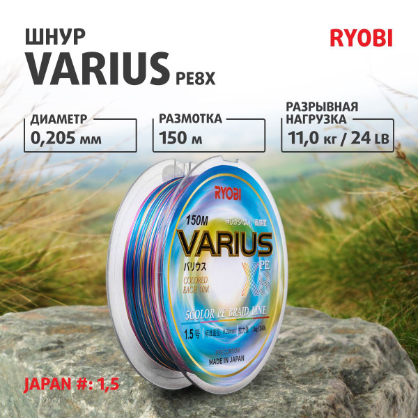 Плетеный шнур для рыбалки Ryobi, 150 м купить c доставкой на OZON по ...