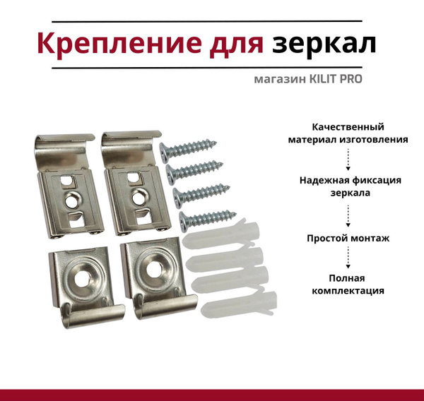 Крепление для зеркал и стекла, 35 на 25 мм,зеркалодержатели с крепежом ...