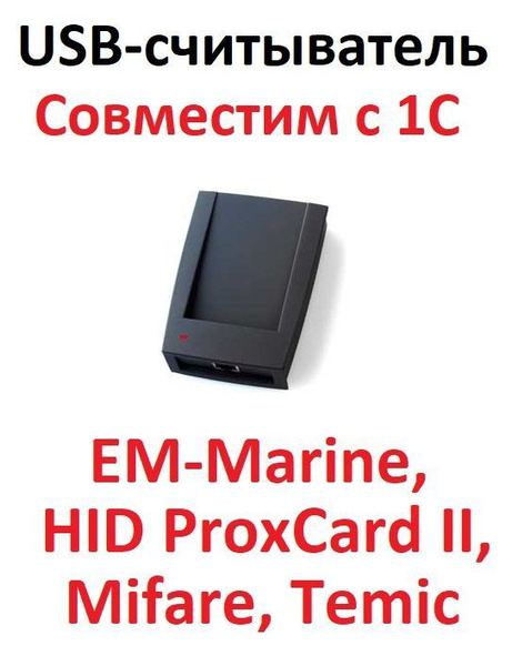 Z-2 (мод. RD-ALL) IronLogic USB Считыватель - купить по выгодным ценам ...