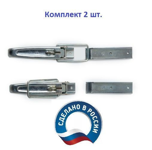 Бортовой замок (накладной) для легкового прицепа (защелка для борта и ...
