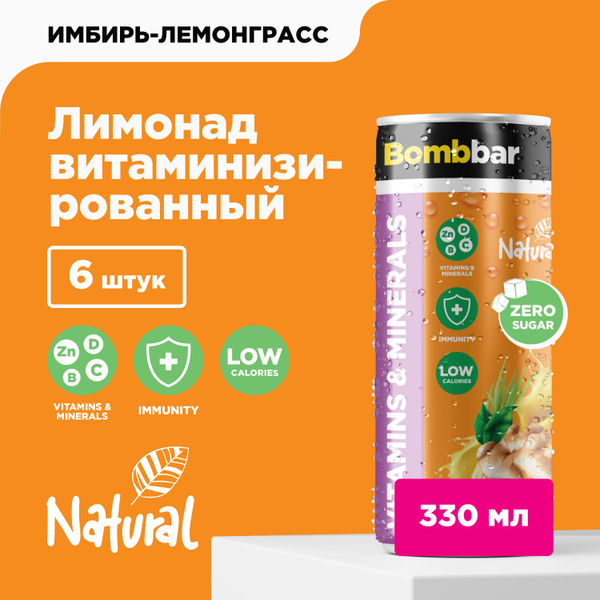 Bombbar Низкокалорийный лимонад без сахара с витаминами "Имбирь и ...