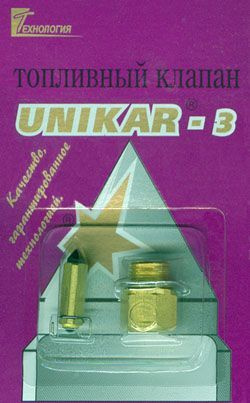 Игла карбюратора с седлом в сборе 151 Unikar 3 для ГАЗ, УАЗ, МОСКВИЧ ...