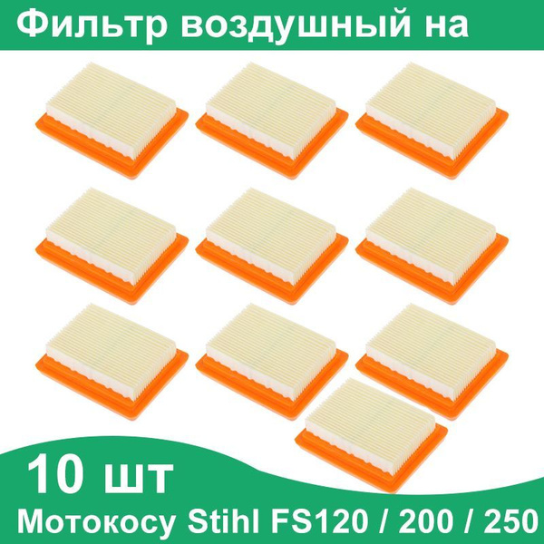 Фильтр воздушный для бензопилы Штиль FS120 / 200 / 250, 10 шт. - купить ...