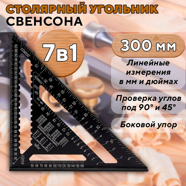 Линейка/угольник SProducts 420мм х 300мм, Алюминий - купить по выгодным ...