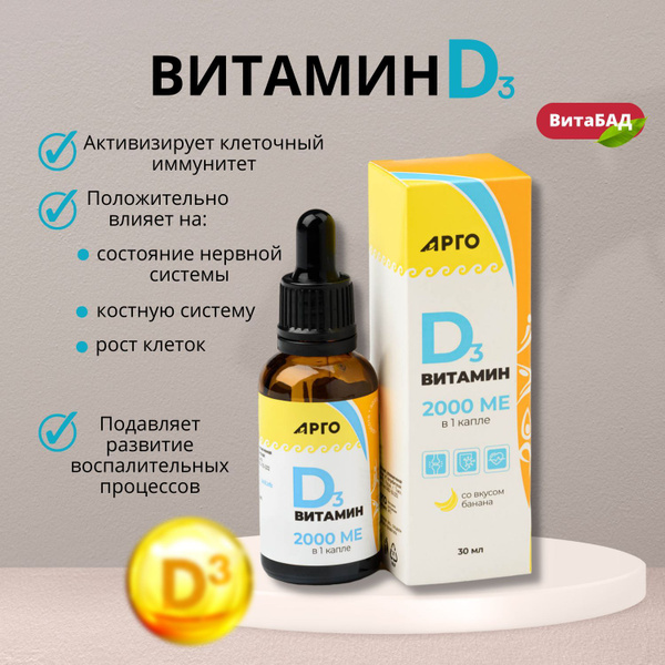 Вопросы и ответы о Витамин Д3 для иммунитета , здоровых зубов и костей ...
