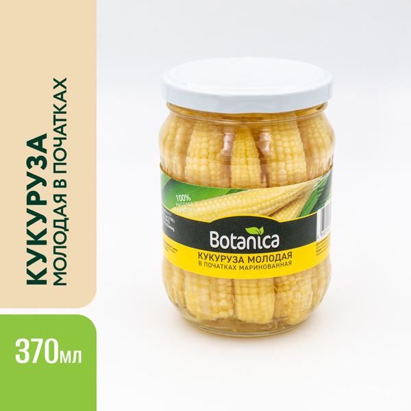 Кукуруза молодая целая в початках маринованная, Botanica, 370 мл ...