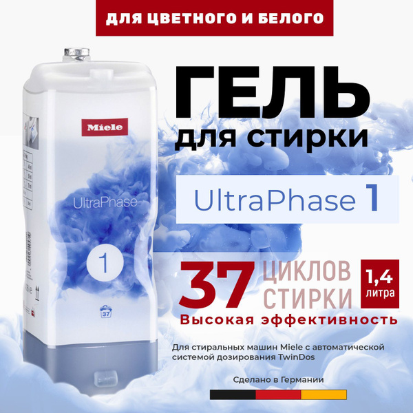 Двухкомпонентное жидкое средство, гель для стирки Miele UltraPhase1 ...