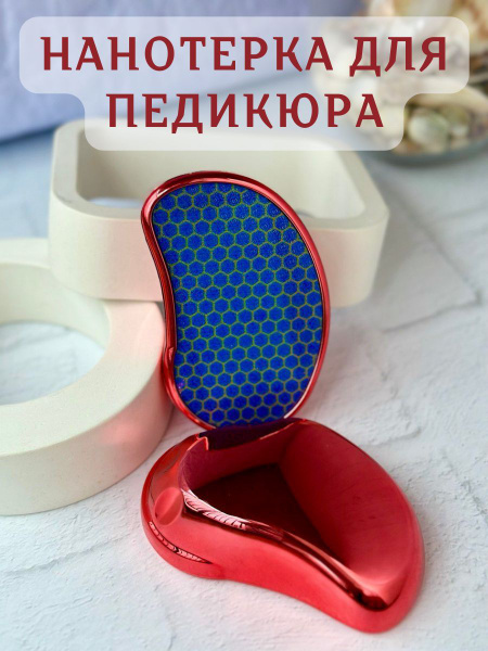 Лезвия для педикюра Marsi Нанотерки_Marsi - купить по выгодной цене в ...