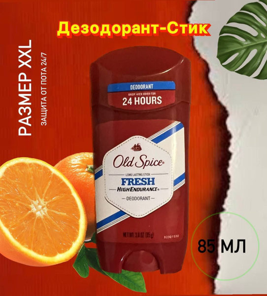 Old spice дезодорант 85 мл