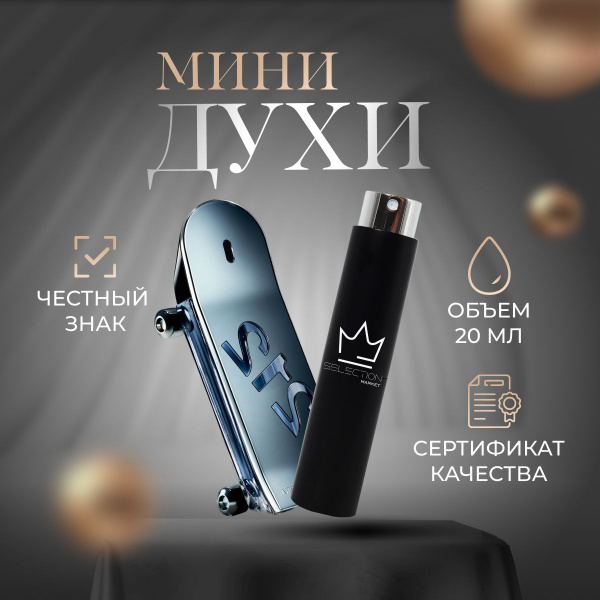 Carolina Herrera Туалетная вода CH 212 Men Heroes (Каролина Херрера 212 ...