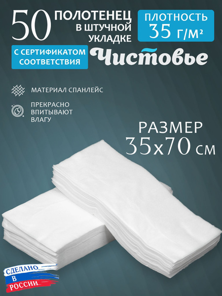 Полотенце для лица, рук Чистовье полотенце Нетканое волокно, Спанбонд ...