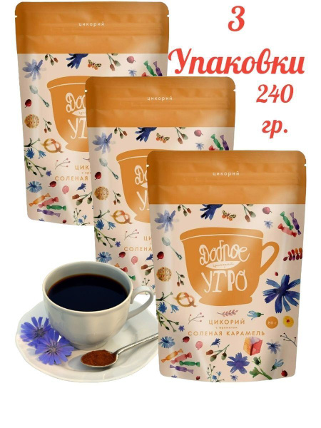 Доброе утро Цикорий 240г. 3шт. - купить с доставкой по выгодным ценам в ...