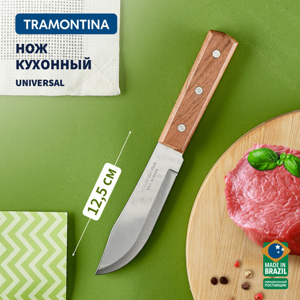 Купить Нож кухонный Tramontina Universal универсальный для мяса и ...