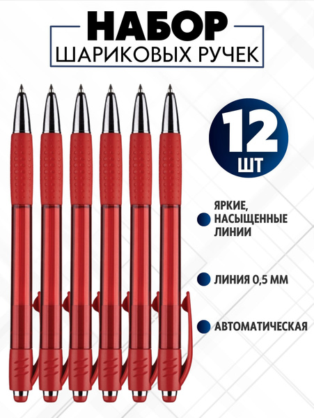 Ручки шариковые Attache, автоматические, масляные, синие, линия 0,5 мм ...