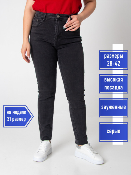 Джинсы R.MARKS - купить с доставкой по выгодным ценам в интернет ...
