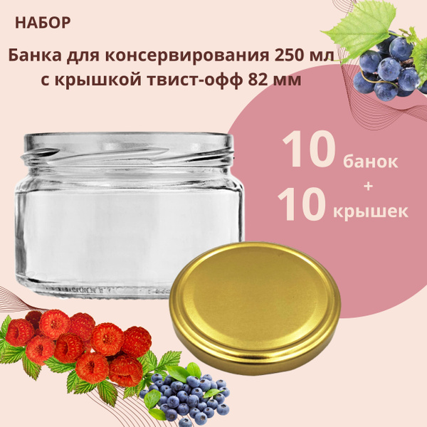 Банка для консервирования ЛЕТО "Икорная", 250 мл - купить по выгодным ...