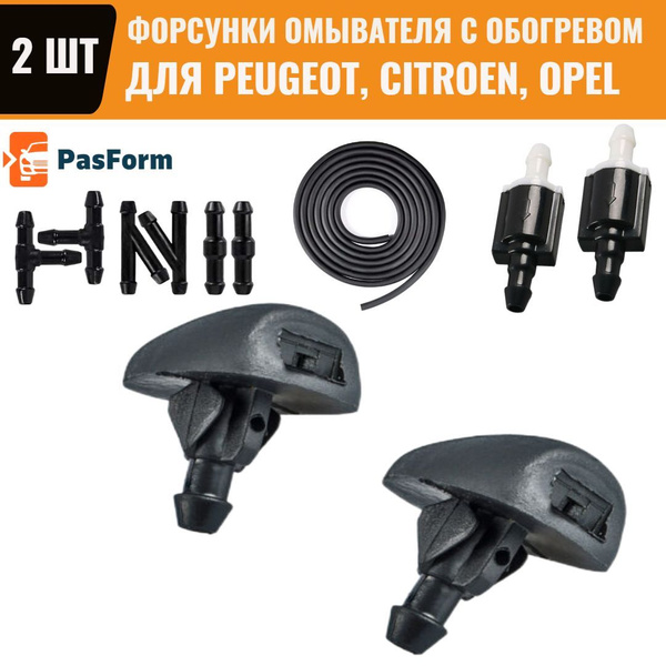 Форсунки омывателя 2 шт, клапан, шланг для Peugeot, Citroen, Opel ...