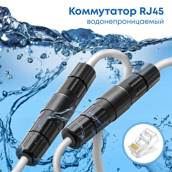 Кабель RJ-45 Ethernet Переходник для кабеля - купить по низкой цене в ...