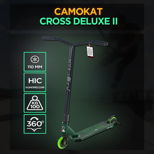 Самокат Трюковой Explore CROSS DELUXE II, - купить по выгодной цене в ...
