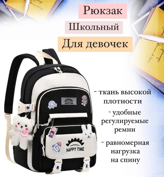 Рюкзак детский для девочек / Ранец школьный для первоклассника ...
