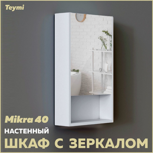 Зеркальный шкаф Teymi Mikra 40, белый T60713 купить на OZON по низкой ...
