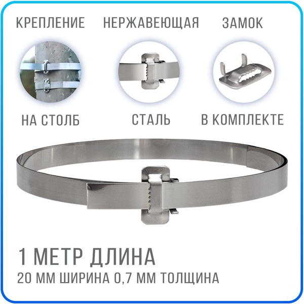 Хомут Kreppy 1000 мм50 - 315, Нержавеющая сталь - купить по выгодной ...